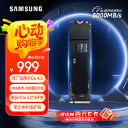 三星（SAMSUNG）2TB SSD固態硬盤 M.2接口(NVMe協議PCIe4.0*4/5.0*2) AI電腦配件 筆記本擴容 990 EVO