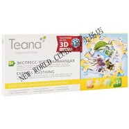 Teana俄羅斯Teana玻尿酸原液涂抹水提亮控油補水系列保濕抗皺 [B4]淡化痘印