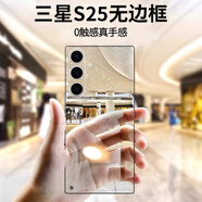 摯衛士【不易發(fā)黃】適用三星S25手機殼三星s25保護套 超薄全透明無(wú)邊框硬殼防摔簡(jiǎn)約高透散熱