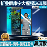 適用VIVOXFold5康寧鋼化膜防摔Xfold5外屏手機膜全屏防指紋護(hù)眼膜 康寧玻璃膜【8K超清】2片*精裝 VIVO XFold5【專用全屏】