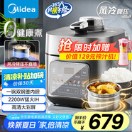 美的（Midea）【國(guó)家補(bǔ)貼】IH電壓力鍋2200W風(fēng)冷5L雙膽家用智能預(yù)約無(wú)感降壓0涂層高壓鍋4-6人電飯煲MY-S5175C