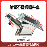加厚支架注塑干燥機腳架烤料機烘料機下料架25/50/100KGA型腳輪架 25-100KG單管吸料盒