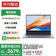 WIKO 華為智選筆記本電腦Hi MateBook D 14 2025新品 14英寸國家補(bǔ)貼20%超輕薄便攜商務(wù)辦公學(xué)生手提本 灰｜Intel Core 5 210H 32+1T