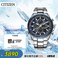 西鐵城（CITIZEN）手表男日韓表藍(lán)天使光動能電波鋼帶商務(wù)送禮物男友AT8020-54L