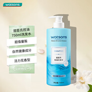 屈臣氏控油洗發(fā)水750ML （超值販量 控油蓬松 香氣怡人）