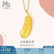 周生生羽毛黃金吊墜 足金掛墜女不含項(xiàng)鏈 生日禮物86820P計(jì)價(jià)2.25克