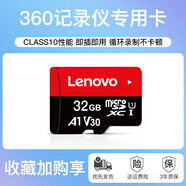 360行車記錄儀專用內(nèi)存卡64G存儲卡Class10高速TF卡32G監(jiān)控sd卡 高速款【 32G 】V30 官方標(biāo)配