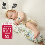 bc babycare嬰兒糖果安撫枕寶寶豆豆絨哄睡抱枕新生兒側(cè)睡靠背枕檔枕 星野風(fēng)笛-天絲棉 【25年新升級】 12*40CM