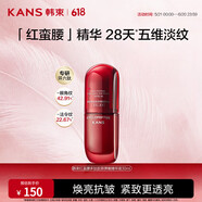 韓束紅蠻腰膠原彈嫩精華液品牌授權店補水保濕緊致抗皺護膚品生日禮物 【超值單支】紅蠻腰精華液30ml 【官方授權 假一罰十】