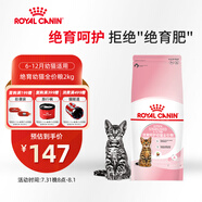 皇家絕育幼貓糧 KS34 通用糧 6-12月 2KG