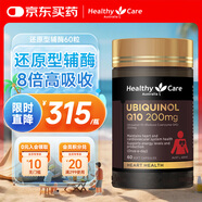 HealthyCare還原型輔酶膠囊200mg60粒 熬夜加班優(yōu)選心腦血管健康備孕吸收快