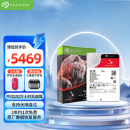 希捷（SEAGATE）NAS硬盤 22TB 私有云 256MB CMR垂直 靜音低耗 機(jī)械硬盤 希捷酷狼Pro 數(shù)據(jù)恢復(fù)服務(wù) ST22000NT001
