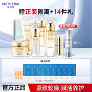 溫碧泉（WETHERM）護膚套裝雙重賦活彈潤緊致護膚化妝品套裝禮盒生日禮物送老婆女友 【禮盒6件套】潔水乳霜精華眼霜