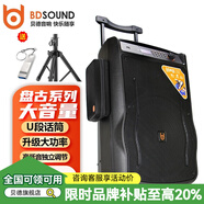 貝德 0868盤古系列藍牙戶外廣場舞音響高級便攜拉桿音箱大功率重低音音箱低音炮無線麥克風充電帶話筒 15寸+雙無線話筒+32G U盤+禮包