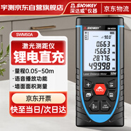 深達威激光測距儀 手持式高精準紅外線(xiàn)測量?jì)x SW-M50A充電款50米