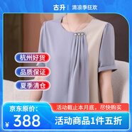 古升杭州輕奢品牌真絲襯衫女春夏季新款桑蠶絲襯衣上衣打底媽媽小衫 淡藍(lán)色 XL