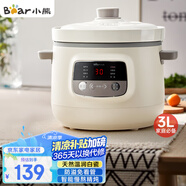 小熊（Bear）電燉鍋 電燉盅 煲湯鍋 燉湯鍋 白瓷燉鍋 3-5人陶瓷電砂鍋 煮粥養(yǎng)生鍋 直燉電燉鍋 DDG-D30H5 3L