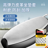 車歸沐電動車坐墊套座套子摩托車保護套電瓶車座椅套防水防曬隔熱皮座套