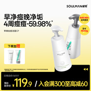 極男早晚海鹽凈透洗面奶套裝400g 男士控油保濕氨基酸清爽潔面乳男
