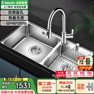 歐琳（OULIN）廚房洗菜盆水槽雙槽臺下盆水龍頭套餐加厚304不銹鋼洗菜池水盆 HT820A配CFL101抽拉式龍頭