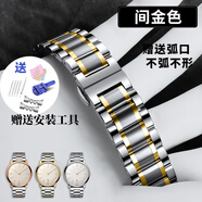 熙瞳適配江詩(shī)丹頓手表帶鋼帶男女VC傳承藝術(shù)大師伍陸蝴蝶扣手表帶 間金色 13mm