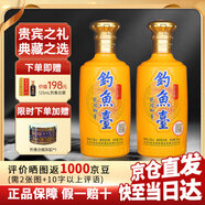 釣魚臺酒53度醬香型白酒 貴賓酒貴州茅臺鎮(zhèn) 乾隆御筆 節(jié)日結(jié)婚送禮珍藏 53度 500mL 2瓶 （二代貴賓酒）