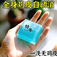 L0【草本皂】去全身雞皮膚疙瘩毛囊角質(zhì)腿部魚(yú)鱗蛇皮滋潤手工皂 1塊裝【貴在運費】稍微改善