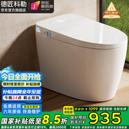 德匠科勒 智能馬桶智能一體機(jī)無(wú)水壓限制虹吸式家用泡沫盾全自動(dòng)坐便器 M1S全功能-自動(dòng)翻蓋+帶水箱 250/305/350/400坑距下單備注