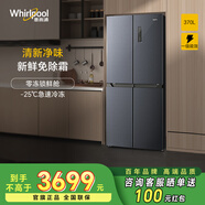 惠而浦（whirlpool）冰箱370升多門(mén)四開(kāi)門(mén)十字對開(kāi)門(mén) 一級能效節能變頻 風(fēng)冷無(wú)霜 家用電冰箱 BCD-370WMBWT 星夜灰
