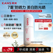 韓束白蠻腰美白淡斑戶外高倍防曬霜60ml防水防汗防紫外線隔離遮瑕男女