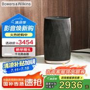 B&W寶華韋健Formation Flex【國家補(bǔ)貼】無線藍(lán)牙桌面音響 HIFI高保真 B&W立體聲有源電視家用音箱