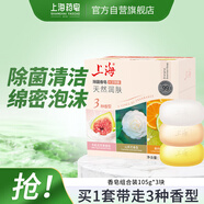 上海香皂肥皂除螨茶花除菌洗澡洗頭洗臉控油滋潤保濕沐浴男105g*3