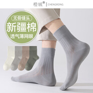 橙絨襪子男中筒襪夏季薄款純棉防臭吸汗長(zhǎng)襪夏天網(wǎng)眼透氣純色商務(wù)男襪 白色+淺灰+卡其+藏青+黑色 均碼 【網(wǎng)眼透氣/防臭吸汗】
