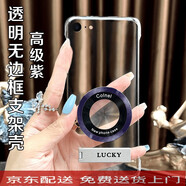 祖瞐薇純色無邊框適用蘋果6splus手機(jī)殼iPhone金屬烤漆磁吸圈橫豎支架硬 透明無邊框【高級(jí)紫_CD紋磁吸圈】Lucky隱10 iPhone 6s Plus