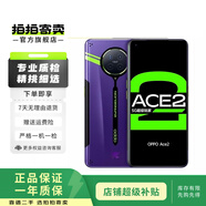 OPPO Ace2（5G版）安卓智能 二手手機(jī) 國(guó)行 其他限量版 8G+128G