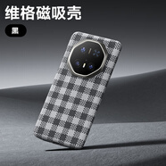 邦克仕（Benks）適用華為 Mate 70 RS?手機(jī)殼華為 Mate 70 RS?【凱芙拉】浮織凱夫拉磁吸高端保護(hù)套 維格黑