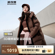波司登（BOSIDENG）25新款羽絨服女款學(xué)生中長90絨商場同款運(yùn)動(dòng)休閑外套B250246064DS 摩卡咖啡|7C31 卡碼拍大 2XL 180/100A 體重約155-170斤