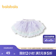 巴拉巴拉童裝兒童裙子寶寶半身裙女童短裙洋氣紅色網(wǎng)紗蓬蓬裙 芋泥奶凍-00377 90cm