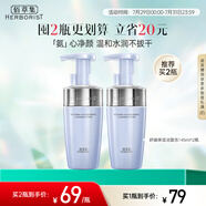 佰草集舒緩保濕洗面奶男女潔面泡按壓式145ml(氨基酸潔面敏肌適用清潔)
