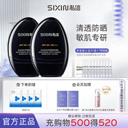 私信美白防曬霜50倍清爽保濕防曬乳男女軍訓(xùn)戶外隔離防曬霜學(xué)生 【2支更劃算】美白防曬50g*2支