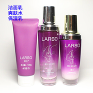 萊仕光澈煥彩補水套裝 透亮 潔面 水 乳 霜 補水 保濕 潔面水保濕乳
