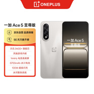 一加 Ace 5 至尊版 12GB+256GB 燃力鈦 天璣 9400+旗艦芯 風(fēng)馳游戲內(nèi)核 新品電競游戲性能 5G手機