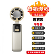 藍鯨喜新款手持制冷風扇100檔制冷折疊便攜式渦輪迷你半導體冰敷小風扇 Y31 半導體折疊數顯100檔 象牙黃
