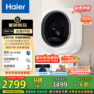 海爾（Haier）壁掛洗衣機小型全自動(dòng) 內衣嬰兒懶人洗衣機家用洗烘一體 3KG 家電國家補貼一級能效XQG30-GHU27DU1