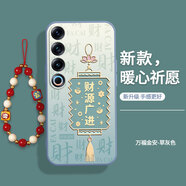 準(zhǔn)岸【小清新風(fēng)格】適用魅族21Pro手機(jī)殼新款高顏值超火防摔全包復(fù)古耐臟女款保護(hù)套 直邊TPU-薰衣灰-P2財(cái)源廣進(jìn)-配手珠s619 魅族21Pro