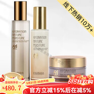 佳慕【線下熱銷10萬+】凈痘精華素毛孔精華祛痘霜護(hù)膚組合水乳霜套盒 水漾保濕水+乳液+修護(hù)霜3件套
