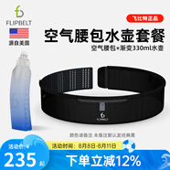 FLIPBELT飛比特新款跑步腰包跑步手機(jī)袋男款手機(jī)空氣腰包女隱形腰帶包透氣 經(jīng)典黑+升級(jí)水壺(可裝熱水) 大碼（適合65-100kg）