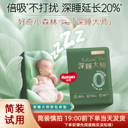 好奇（Huggies）心鉆裝成長(zhǎng)褲 拉拉褲超薄透氣小森林男女寶寶通用 深睡大師拉拉褲XXL4片（簡(jiǎn)裝）