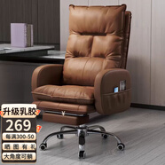 星奇堡電腦皮座椅老板商務(wù)辦公椅子家用靠背舒心懶人沙發(fā)休閑電競椅 升級款加厚-咖色+擱腳