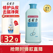 獅王（Lion）毛發(fā)力頭皮專(zhuān)研洗發(fā)水200ml洗發(fā)膏深層潔凈控油去屑止癢無(wú)硅油